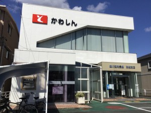 周辺 豊川信用金庫 弥生支店(430m)