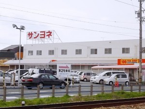 周辺 サンヨネ豊川店(520m)