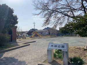 周辺 外神公園(240m)
