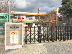 周辺 みと保育園(800m)