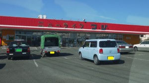 周辺 ニューライフフジ二川店(1830m)