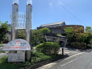 周辺 おおしまメディカルクリニック(690m)