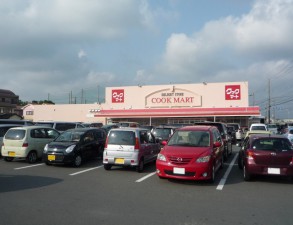 周辺 クックマート国府店(1140m)