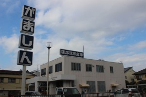 周辺 蒲郡信用金庫 鷹丘支店(1030m)