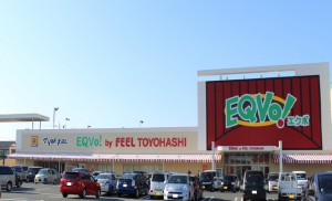周辺 マツモトキヨシ エクボとよはし店(480m)