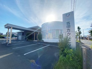 周辺 吉田方クリニック(370m)