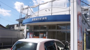 周辺 豊橋飯村郵便局(600m)
