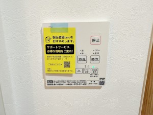 その他画像 洗濯物を乾かしたり、換気や除湿する・浴室を温める・涼風を出すといったさまざまな機能付き!