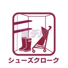その他画像 【シューズインクローク】たくさんの靴だけでなく傘やコート、ベビーカーやゴルフバックなどいろいろ収納でき大変便利です。