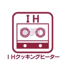 その他画像 火を使わず安全性の高いIHクッキングヒーター。お手入れも楽々。お子様や高齢者の居るご家庭に嬉しい設備