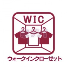 その他画像 ウォークインクローゼットはタンスを置くこともでき、地震など災害時の被害を少なくするなどのメリットも
