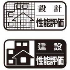 その他画像 【住宅性能評価】『リナージュ』は、「設計住宅性能評価」と「建設住宅性能評価」をダブルで取得!