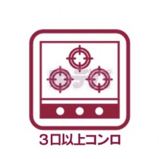 その他画像 【ガスコンロ】お料理はかどる三口ガスコンロ!