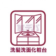 その他画像 収納付三面鏡で鏡で収納部分が隠せてスッキリした洗面台に!!