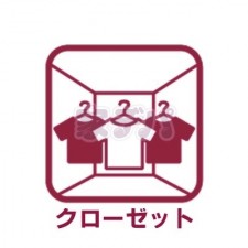 その他画像 壁面クローゼットがあればタンスを置く必要がなく、出っ張りのないスッキリ空間を維持できます。