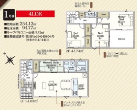 間取 4LDK※図面と現況に相違ある場合には現況優先とします。