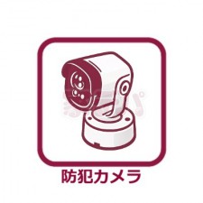その他画像 夜間や外出中も見守り可能な防犯カメラを標準装備