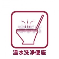 その他画像 【シャワー付きトイレ】温水洗浄・暖房便座の快適なトイレ。便座の保温電力を節約します。