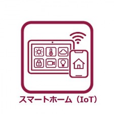 その他画像 ID LINKは、住宅設備や家電をインターネットにつなぎ、スマートフォンやタブレットから操作・確認できる便利なサービスです。