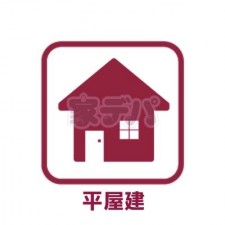 その他画像 暮らしやすさが魅力の平屋建て!階段の上り下りがなく、生活動線がシンプルなのもうれしいポイント。家族がそれぞれの空間を持ちながら、日々の暮らしを快適に楽しめます