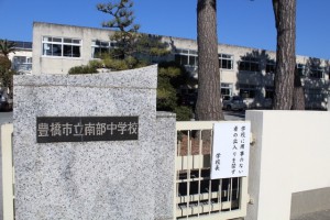 周辺 南部中学校(1510m)