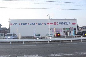 周辺 ココカラファインあけぼの店(1190m)
