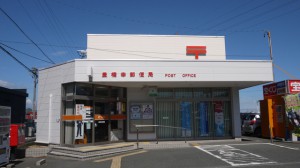 周辺 豊橋幸郵便局(860m)
