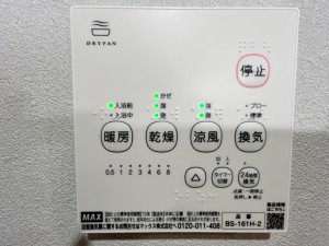 その他画像 入浴後の水滴や湿気を排出し、カビの発生や臭いを抑制する換気乾燥暖房機。雨の日の洗濯物にも効果的