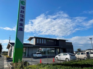周辺 蒲郡信用金庫 大清水支店(4710m)