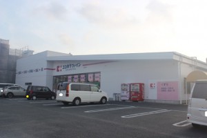 周辺 ココカラファイン三本木店(270m)