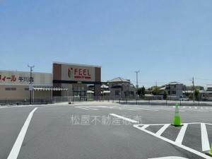 周辺 フィール牛川店(630m)