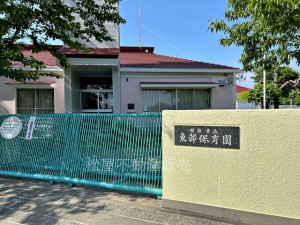 周辺 東部保育園(1340m)