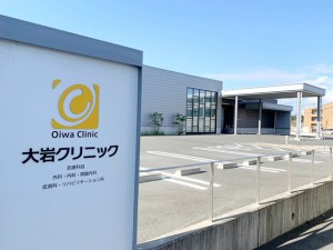 周辺 大岩クリニック(740m)