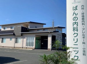 周辺 ばんの内科クリニック(2560m)