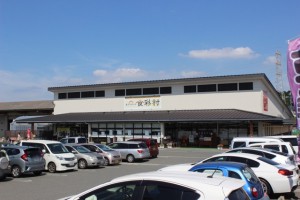 周辺 JAあぐりパーク食彩村(1410m)
