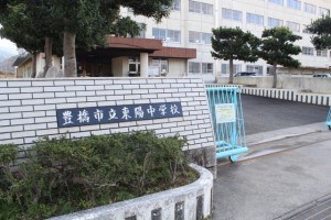 周辺 東陽中学校(1660m)