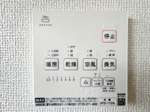 その他画像 入浴後の水滴や湿気を排出し、カビの発生や臭いを抑制する換気乾燥暖房機。雨の日の洗濯物にも効果的