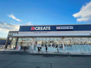 周辺 クリエイトS・D豊橋小松町店(1190m)
