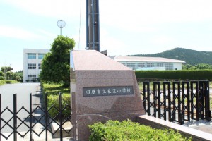 周辺 衣笠小学校(2470m)