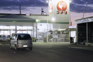 周辺 コメリハード&グリーン野依店(930m)