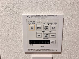 その他画像 洗濯物を乾かしたり、換気や除湿する・浴室を温める・涼風を出すといったさまざまな機能付き!(新品交換済)
