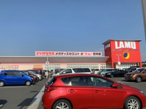 周辺 ラムー 豊橋店(260m)
