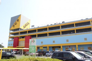 周辺 アピタ向山店(860m)