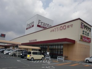 周辺 ヤマナカ汐田フランテ館(500m)