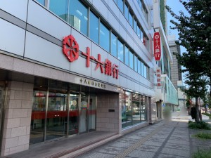 周辺 十六銀行 豊橋支店(70m)