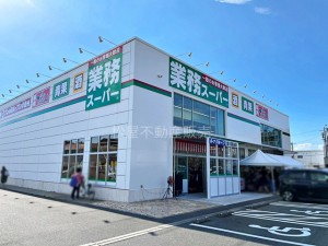 周辺 業務スーパー豊川御油店(320m)