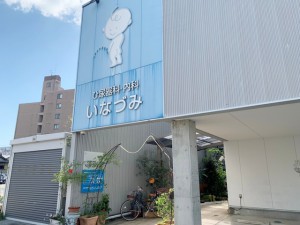 周辺 いなづみクリニック(450m)