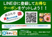 コラボ期間開催!