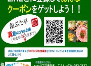 コラボ期間延長のお知らせ
