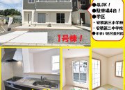 新築物件見学会開催♪